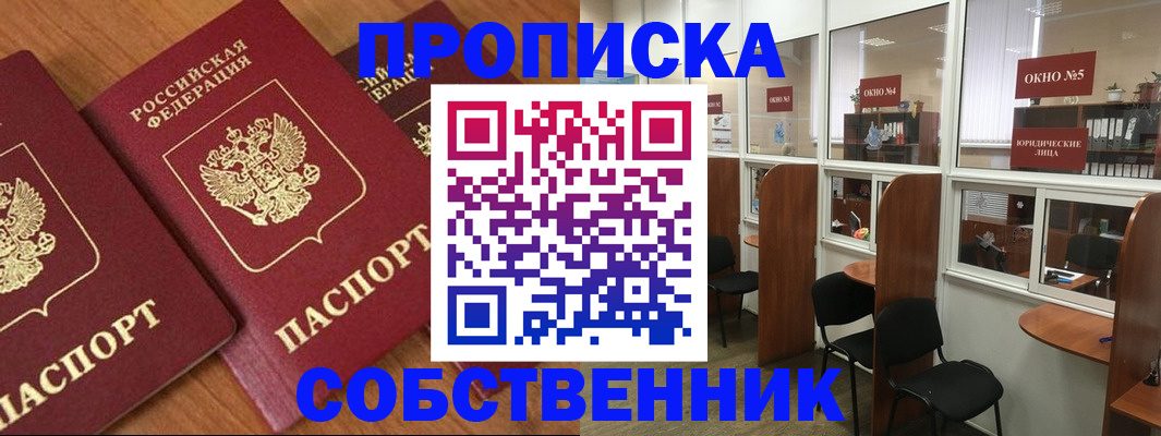 временная регистрация поиск в Щучье